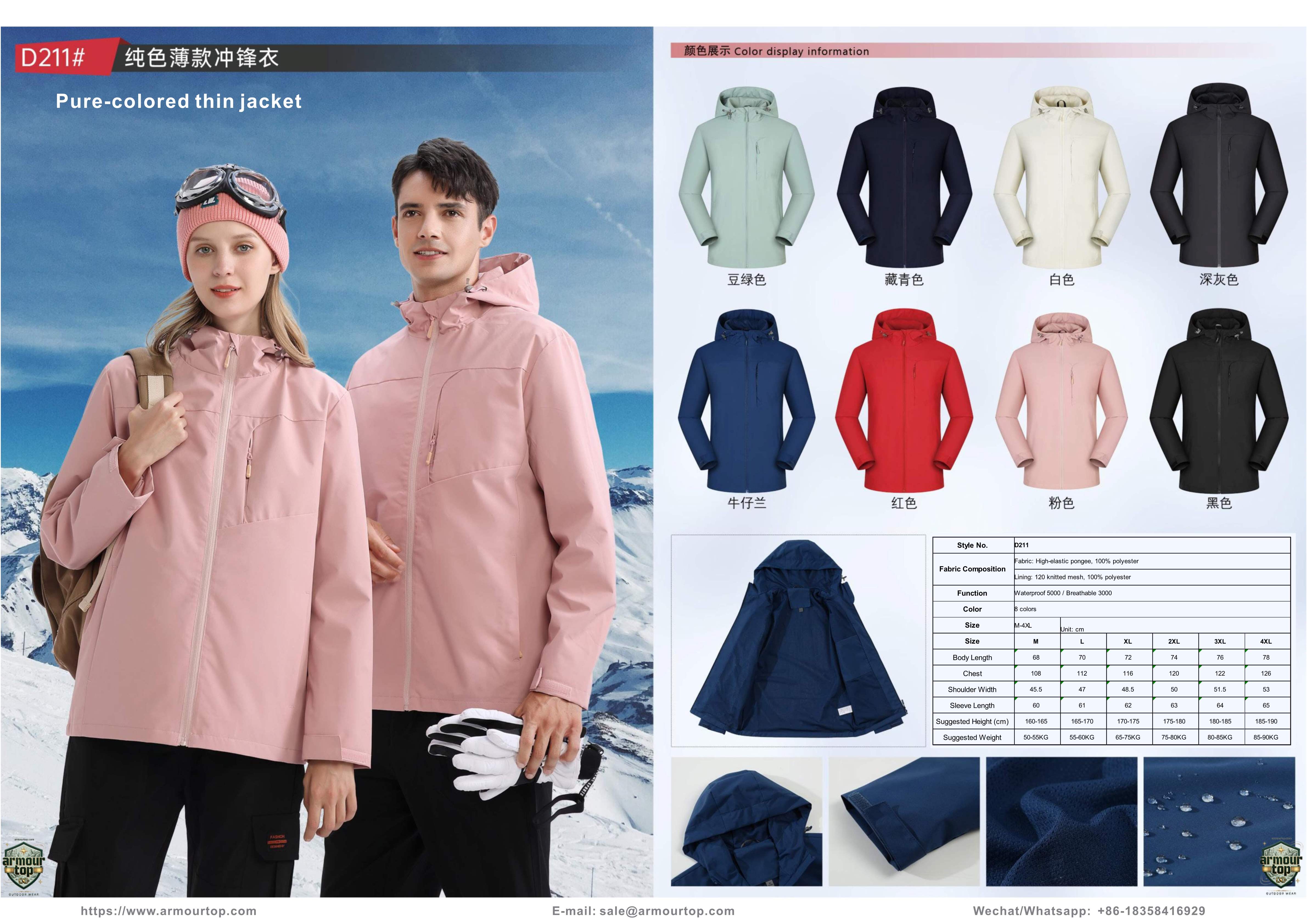 D211 纯色薄款夹克 实拍图